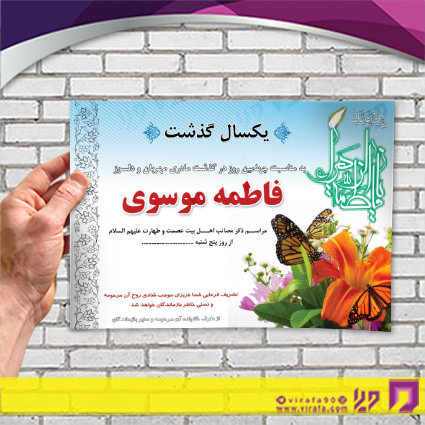 آگهی ترحیم آگهی ترحیم مادر مادر کد 070401001