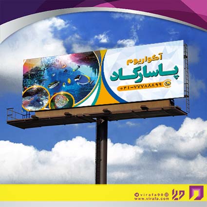 بنر و لارج فرمت سایر آکواریوم و پرنده سرا کد 14011905024
