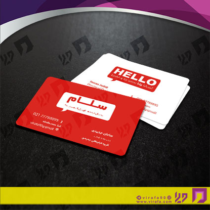 کارت  ویزیت  متفرقه شخصی کد 012017009