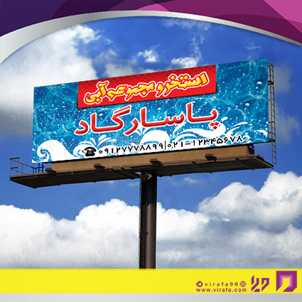 بنر و لارج فرمت خدمات ورزشی مجموعه آبی کد 14011207001