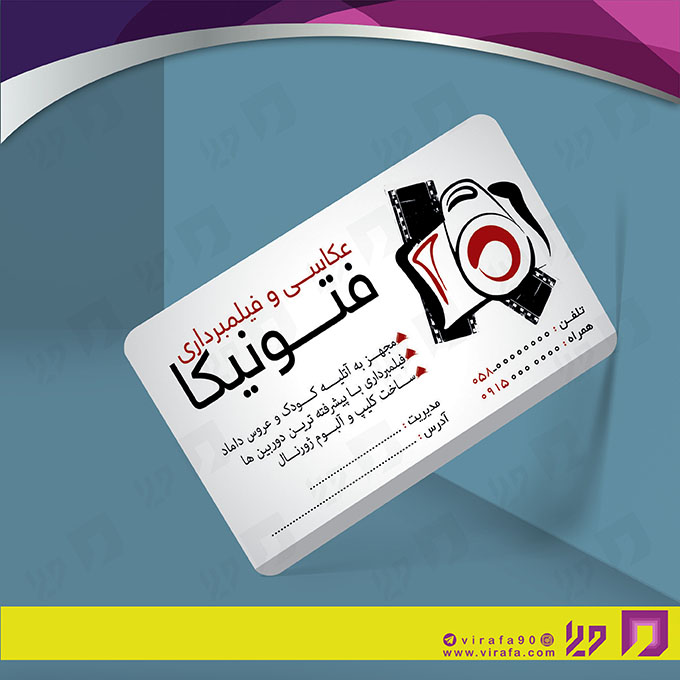 کارت  ویزیت  خدمات مجالس و مراسم آتلیه عکاسی کد 011101003