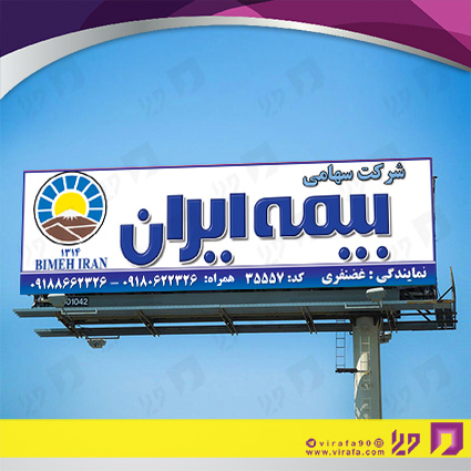 بنر و لارج فرمت خدمات شهری دفتر بیمه کد 14010703010