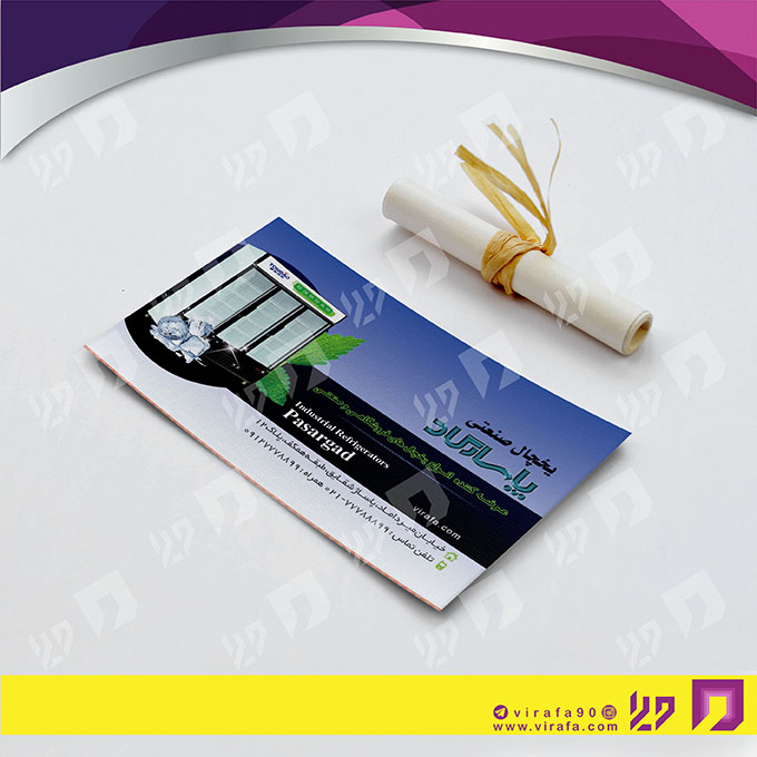 کارت  ویزیت  خدمات صنعتی یخچال صنعتی کد 010912003