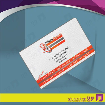 کارت  ویزیت  فناوری و ارتباطات فروشگاه کامپیوتر کد 011602042