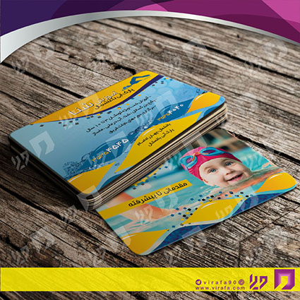 کارت  ویزیت  آموزشگاهها آموزشگاه شنا کد 010305001