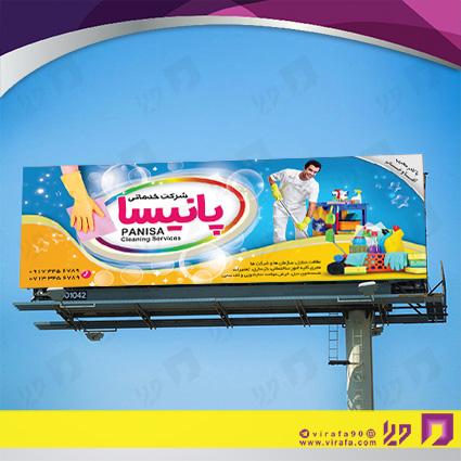 بنر و لارج فرمت پوشاک و البسه خشکشویی کد 14010405012