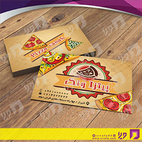 کارت  ویزیت  رستوران و کافی شاپ فست فود و پیتزا کد 011504023