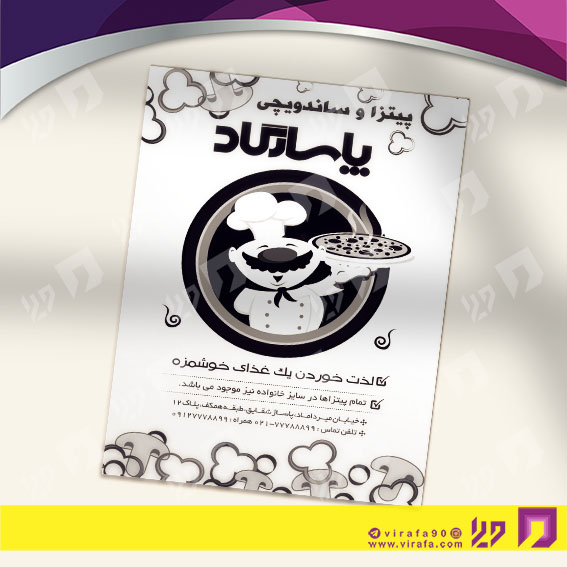 تراکت ریسو رستوران و کافی شاپ پیتزا و ساندویچ کد 031301002