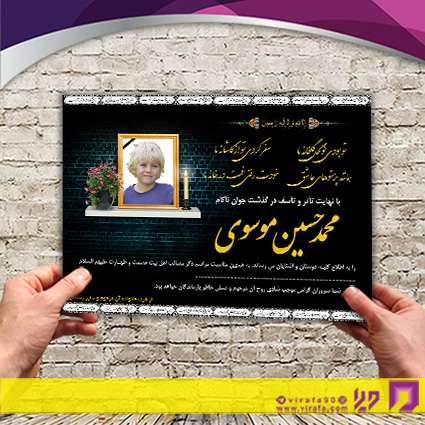 آگهی ترحیم آگهی ترحیم جوان جوان کد 070201006