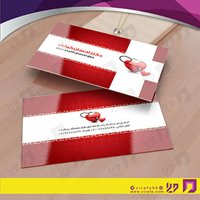 کارت  ویزیت  خدمات پزشکی متخصص قلب و عروق کد 010710015
