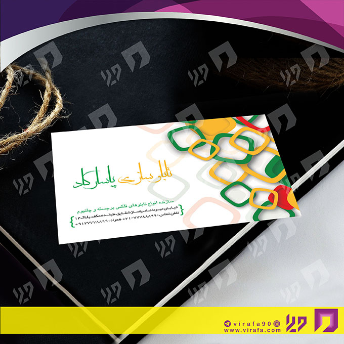 کارت  ویزیت  خدمات صنعتی تابلوسازی  کد 010904010