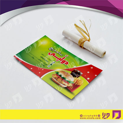 کارت  ویزیت  رستوران و کافی شاپ فست فود و پیتزا کد 011504013