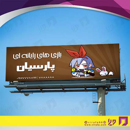 بنر و لارج فرمت فناوری و ارتباطات گیم نت کد 14011605005
