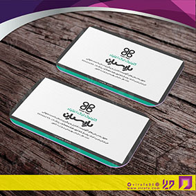 کارت  ویزیت  خدمات بهداشتی و درمان کلینیک ترک اعتیاد کد 010603008