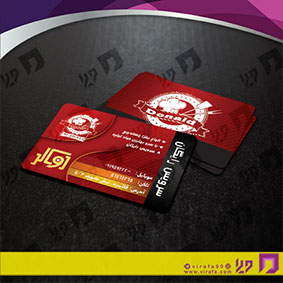 کارت  ویزیت  رستوران و کافی شاپ فست فود و پیتزا کد 011504020