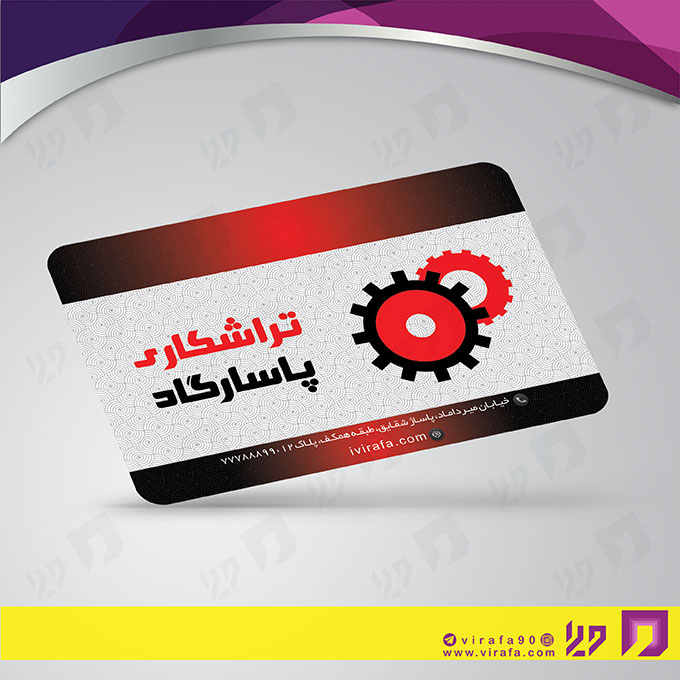کارت  ویزیت  خدمات صنعتی تراشکاری کد 010905011