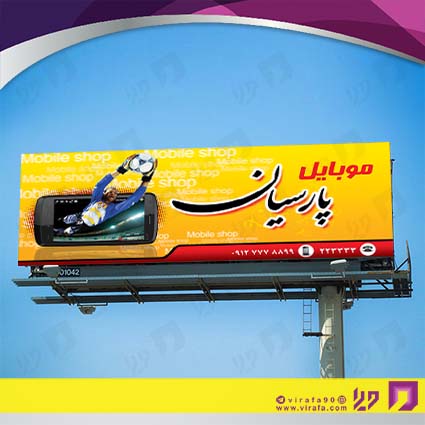 بنر و لارج فرمت فناوری و ارتباطات فروشگاه موبایل و تلفن کد 14011603021
