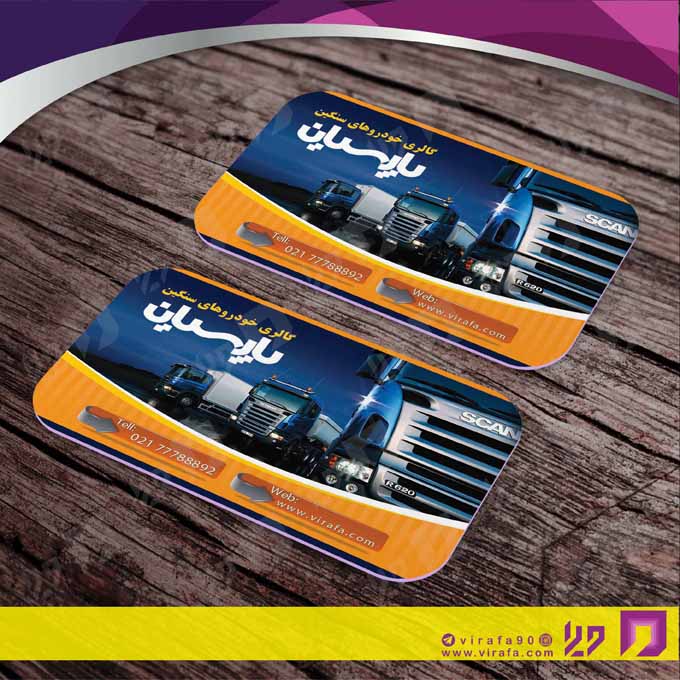 کارت  ویزیت  اتومبیل و موتورسیکلت نمایشگاه اتومبیل کد 010112041