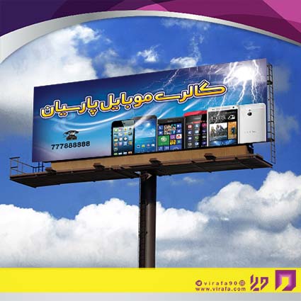 بنر و لارج فرمت فناوری و ارتباطات فروشگاه موبایل و تلفن کد 14011603031