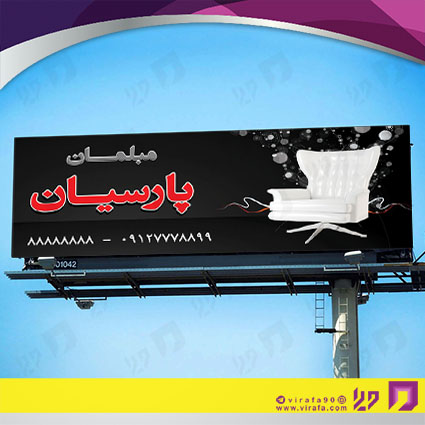 بنر و لارج فرمت دکور و تزئینات داخی ساختمان فروشگاه مبل کد 14011307016