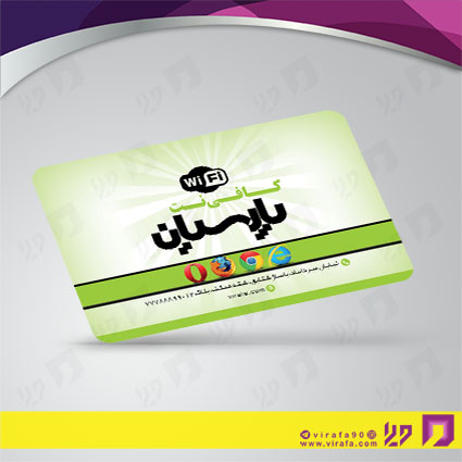 کارت  ویزیت  فناوری و ارتباطات کافی نت کد 011604009