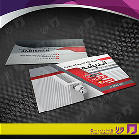 کارت  ویزیت  خدمات صنعتی خدمات تأسیسات کد 010907004