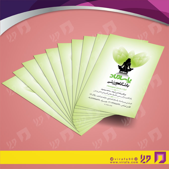 کارت  ویزیت  خدمات ورزشی باشگاه ورزشی کد 011304008