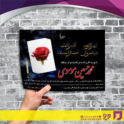 آگهی ترحیم آگهی ترحیم جوان جوان کد 070201010