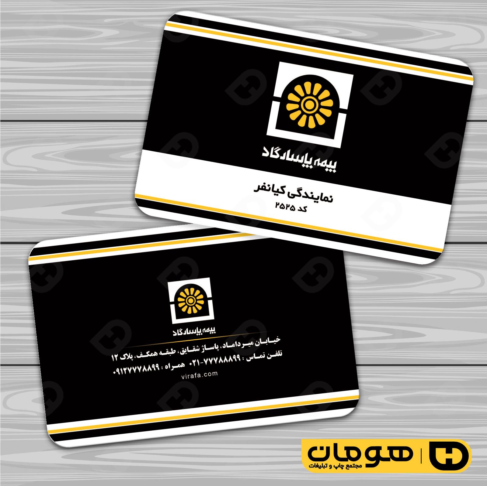 کارت  ویزیت  خدمات شهری دفتر بیمه  کد 010804040