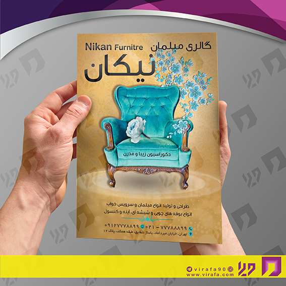 کارت  ویزیت  متفرقه نقشه برداری کد 021203014