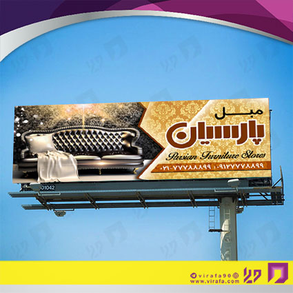 بنر و لارج فرمت دکور و تزئینات داخی ساختمان فروشگاه مبل کد 14011307024