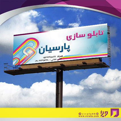 بنر و لارج فرمت خدمات صنعتی تابلوسازی کد 14010804015
