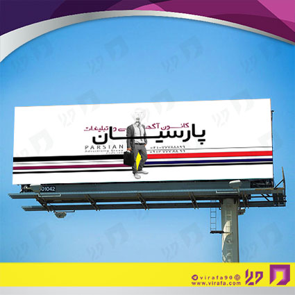 بنر و لارج فرمت خدمات فرهنگی کانون تبلیغات کد 14010905011