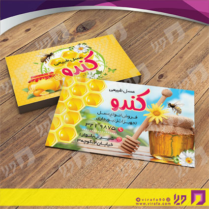 کارت  ویزیت  متفرقه عسل کد 012020007