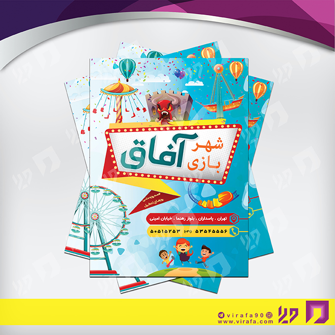 تراکت رنگی متفرقه سایر کد 021810011