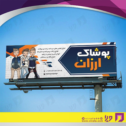 بنر و لارج فرمت پوشاک و البسه پوشاک و خیاطی آقایان کد 14010402001