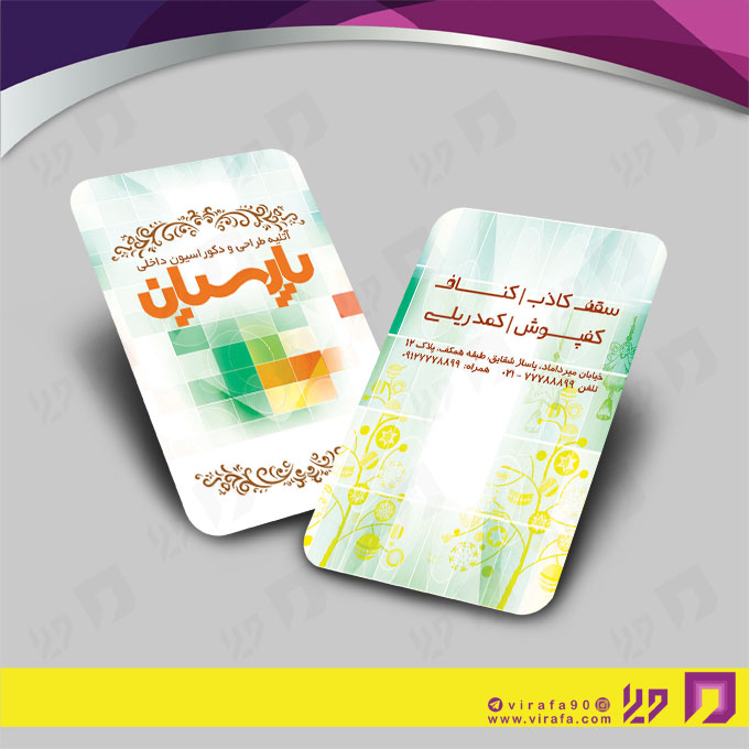 کارت  ویزیت  دکور و تزئینات داخلی ساختمان  دکوراسیون داخلی کد 011402009