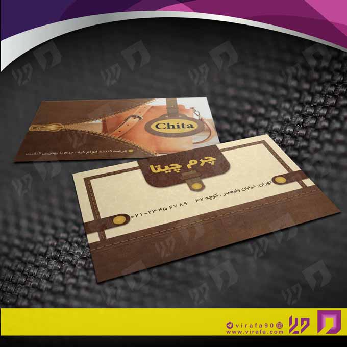 کارت  ویزیت  پوشاک و البسه  فروشگاه کیف و کفش کد 010407004