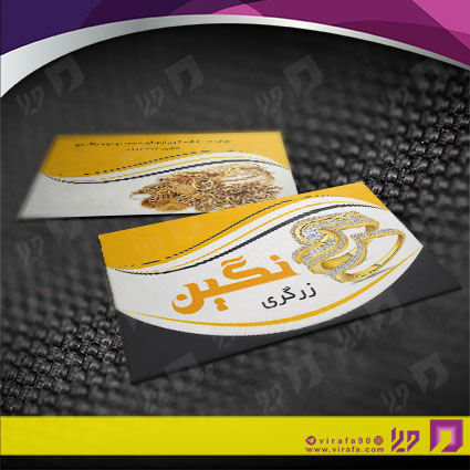 کارت  ویزیت  لوازم کادویی و زیورآلات گالری جواهری کد 011804045