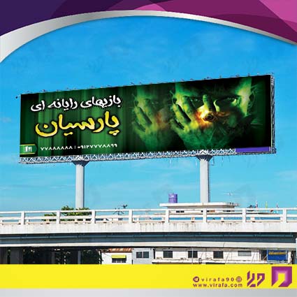 بنر و لارج فرمت فناوری و ارتباطات گیم نت کد 14011605004