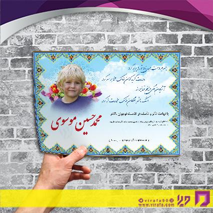 آگهی ترحیم آگهی ترحیم جوان جوان کد 070201004