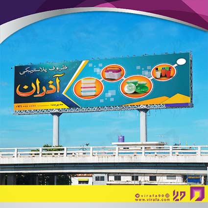 بنر و لارج فرمت سایر ظروف یکبار مصرف و پلاستیکی کد 14011912001
