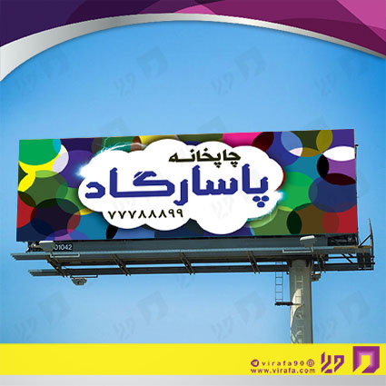 بنر و لارج فرمت خدمات فرهنگی چاپخانه کد 14010902015