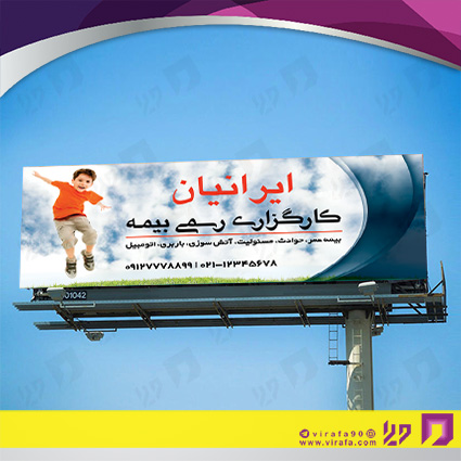 بنر و لارج فرمت خدمات شهری دفتر بیمه کد 14010703005
