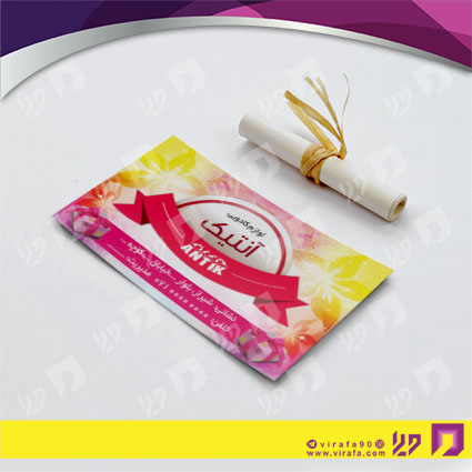 کارت  ویزیت  لوازم کادویی و زیورآلات گالری عطر و ادکلن کد 011805026