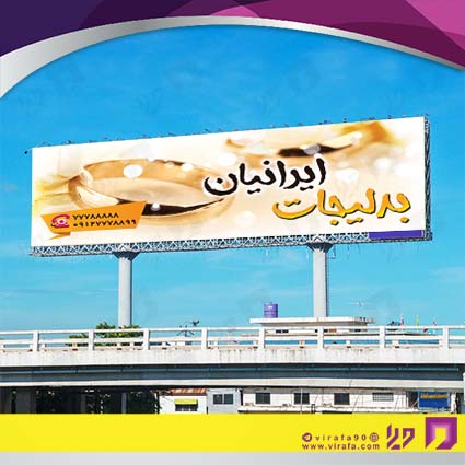 بنر و لارج فرمت لوازم کادویی و زیورآلات گالری جواهری و بدلیجات کد 14011003006