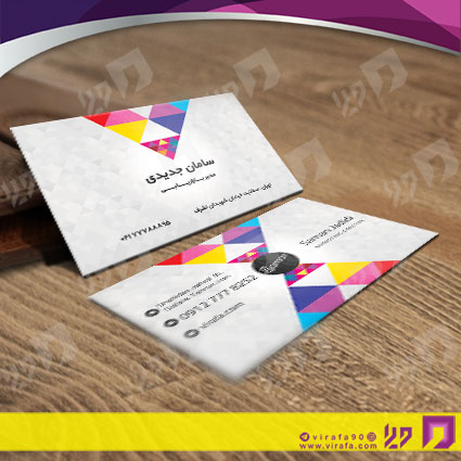 کارت  ویزیت  متفرقه شخصی کد 012017004