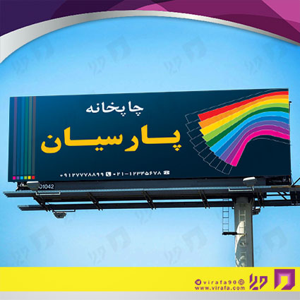 بنر و لارج فرمت خدمات فرهنگی چاپخانه کد 14010902001