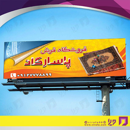 بنر و لارج فرمت دکور و تزئینات داخی ساختمان فروشگاه فرش و موکت کد 14011305009