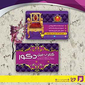 کارت  ویزیت  دکور و تزئینات داخلی ساختمان  فروشگاه مبل کد 011406001